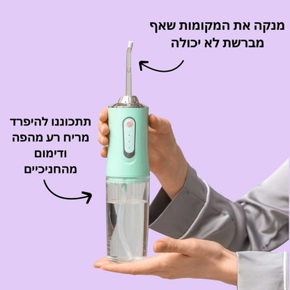 VelaFlow™ - חיוך בריא ונקי