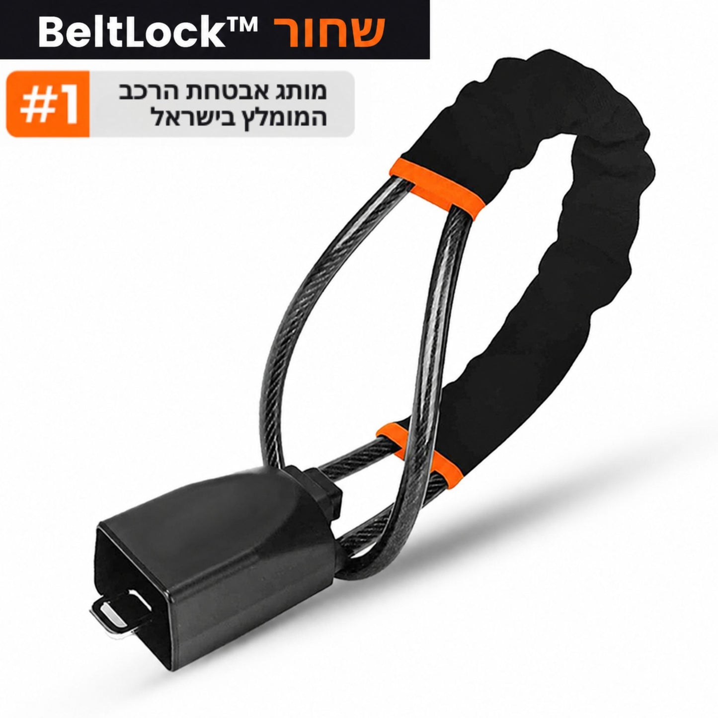 BeltLock™