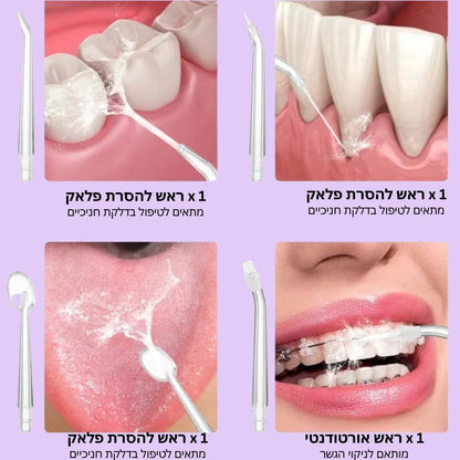 VelaFlow™ - חיוך בריא ונקי