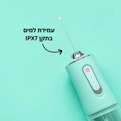 VelaFlow™ - חיוך בריא ונקי