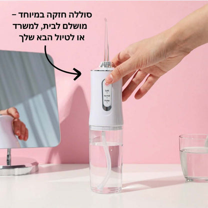 VelaFlow™ - חיוך בריא ונקי