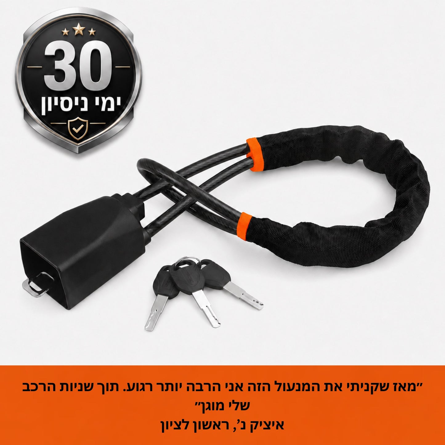 BeltLock™