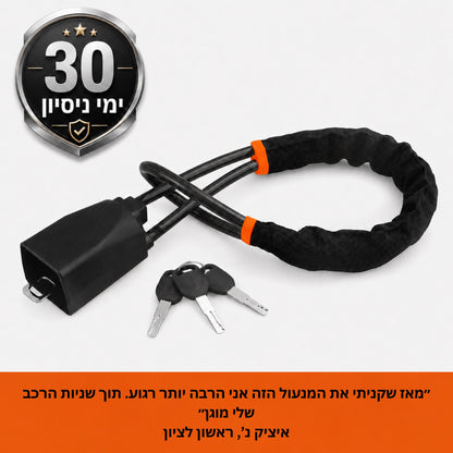 BeltLock™